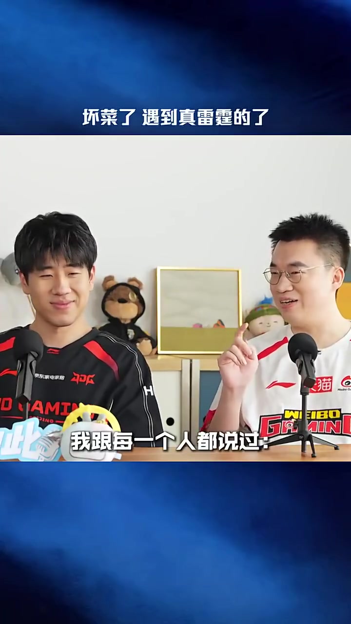 【QY球友会】LPL访谈节目《元来如此》第二期片段-Xiaohu：GALA有点能K啊