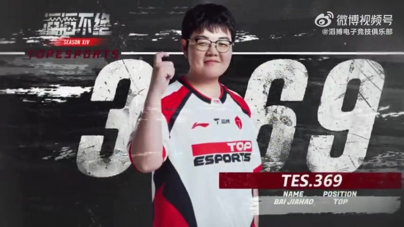 【QY球友会】TES发布对战JDG队内语音-Tian：我位置很好他们开团就是送的