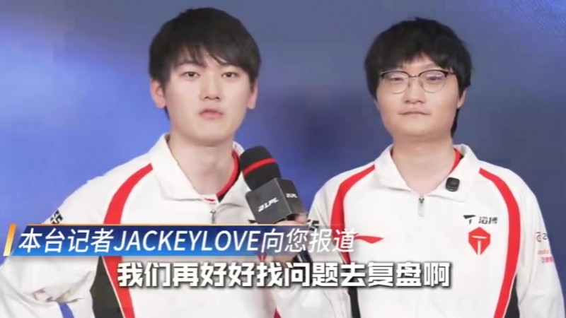 【QY球友会】JKL：我们的团队需要松弛感，不管打成什么样，先干了再说