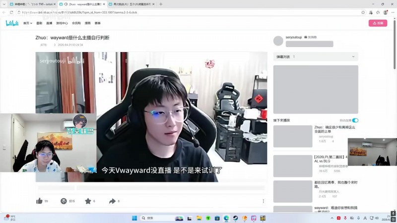 【QY球友会】wayward：我也没说试训Zhuo在引导什么？我们所有人在玩弄Zhuo犬