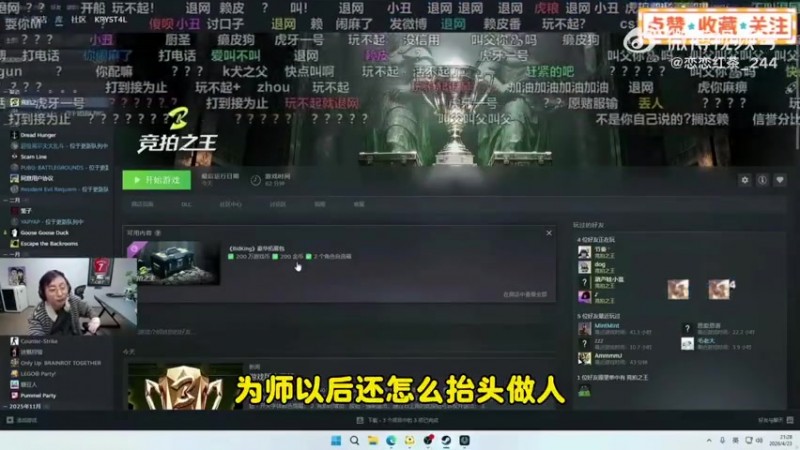 【QY球友会】直播认父！水晶哥实现赛前承诺：如果NIP赢了 叫阿萨姆一声父