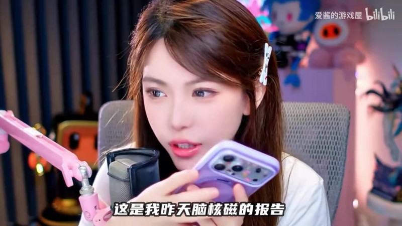 【QY球友会】周淑怡脑部囊肿后续：报告出了看不懂，问豆包说没啥大事！
