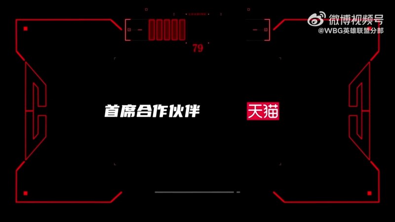 【QY球友会】WBG发布对阵WE赛事语音-Elk：（没五杀）这有什么怪的，看运气的