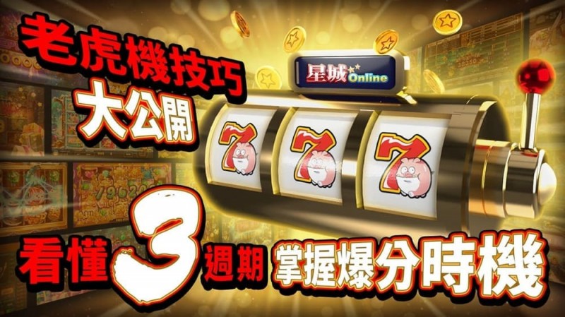 狂野旋风老虎机玩法机制解析：从设计逻辑到理性娱乐策略【QY球友会】