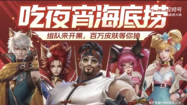 “海底捞金”主题更新观察：新场景、新任务与玩法调整【QY球友会】