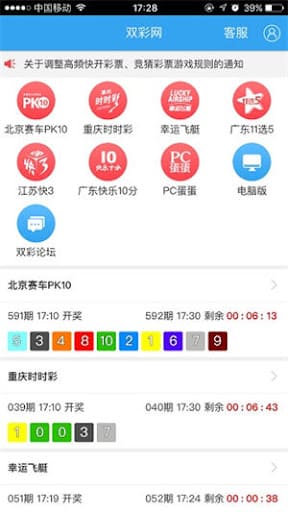 【QY球友会】高频彩“分秒开奖”机制解析：福彩与体彩的玩法对比与数据分析