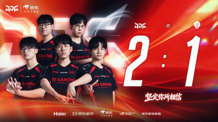 【QY球友会】🎮Tian赵信两度冒进葬送获胜希望 GALA艾希持续输出 JDG击败TES