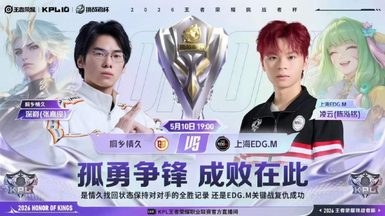 【QY球友会】🎮突破队史 夏凌绝对野核四连MVP带队挺进六强 EDG 4-2 情久