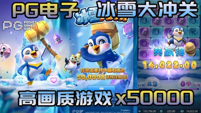 冰雪大冲关冬季活动奖励翻倍，PG玩家们欢庆佳期【QY球友会】