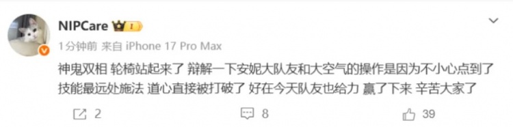 【QY球友会】Care赛后更新社媒:好在今天队友也给力,赢了下来