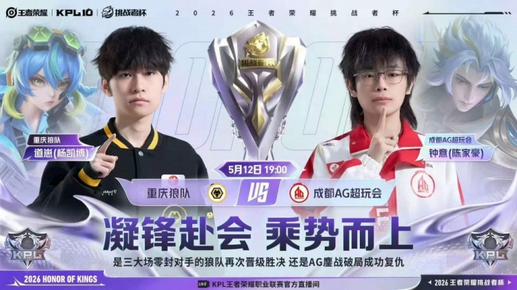【QY球友会】🎮AG完全体鏖战破局复仇狼队 AG 4-3 狼队顺利杀入胜决！