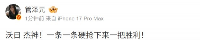 【QY球友会】jiejie抢远古龙!管泽元:沃日杰神!一条一条硬抢下来一把胜利!
