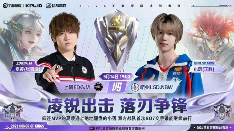 【QY球友会】🎮独家边核打法！LGD边路制胜轻取EDG杀入四强 LGD 4-1 EDG