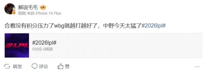 【QY球友会】解说毛毛:合着没有积分压力了wbg就越打越好了,中野今天太猛了