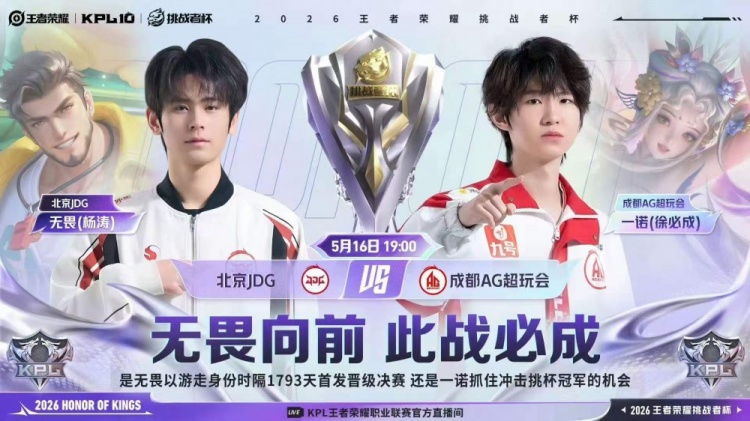 【QY球友会】🎮成都AG归来！AG鏖战七局战胜JDG成功挺进决赛 AG 4-3 JDG