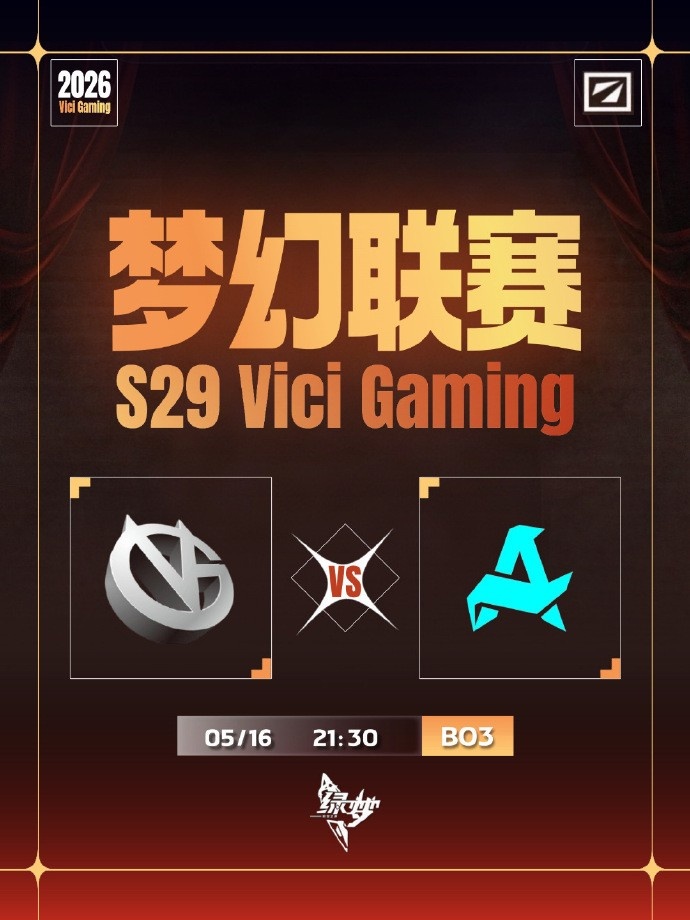 【QY球友会】🎮梦联S29:一波不成狂送圣剑 美杜莎失守世界树 VG 1-2Aurora