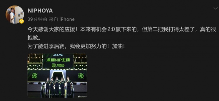 【QY球友会】HOYA深夜社媒:本来有机会2:0赢下来 第二把我打得太差真的很抱歉