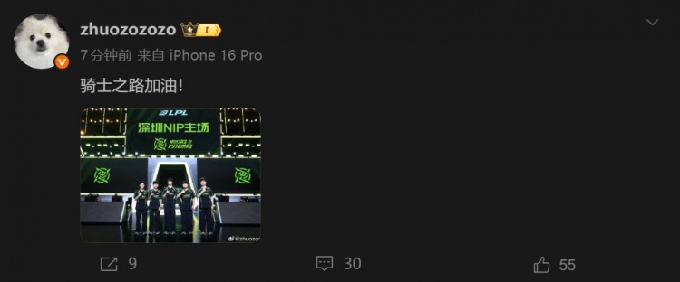 【QY球友会】NIP辅助选手Zhuo深夜社媒:骑士之路加油! 
