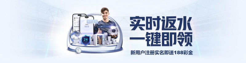 【QY球友会】体育返水复利表:如何利用高频次投注将0.8%返水转化为年化30%收益。