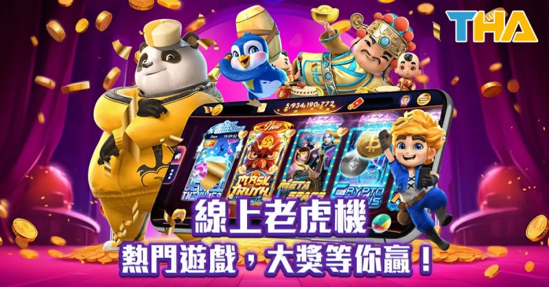 【QY球友会】PG电子游戏推出全新主题,带你探索神秘的古代文明