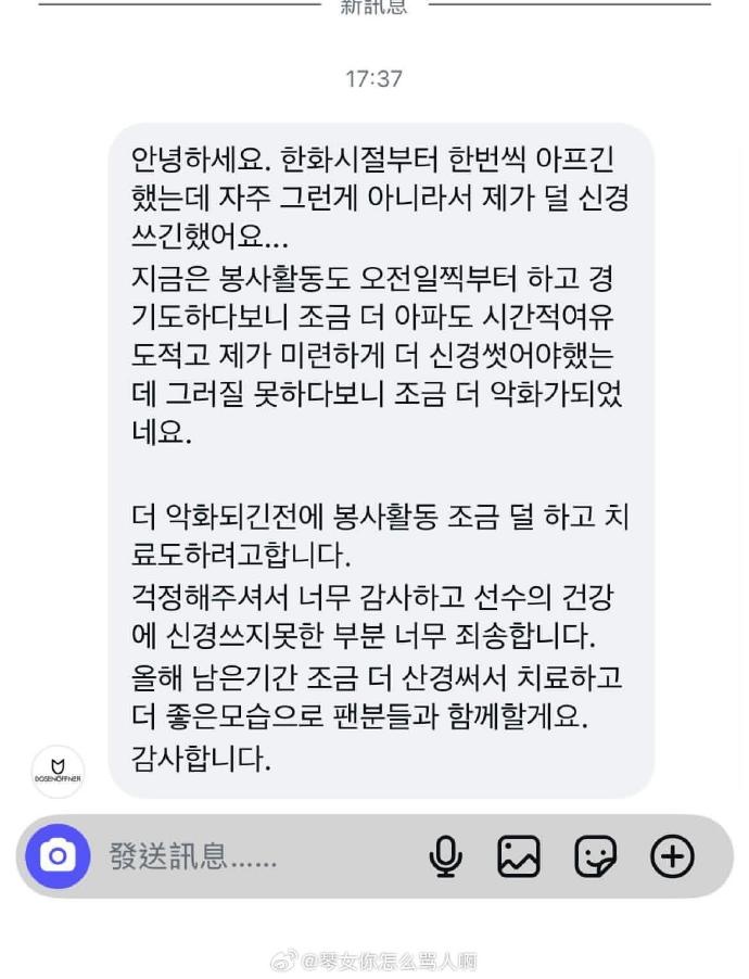 【QY球友会】Chovy妈妈回复粉丝:最近他行程紧张身体稍微恶化一些 接受治疗中