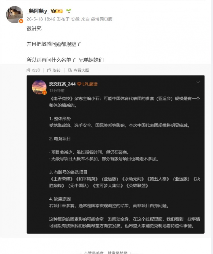 【QY球友会】经纪人谈亚运中国队:敏感问题都规避了 别再问什么名单了
