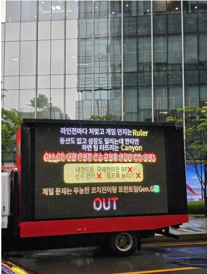 【QY球友会】粉丝出动GEN卡车🚚:Ruler对线被暴送头 Canyon没思路坑队伍 两人衮!