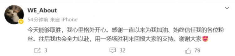 【QY球友会】About赛后更新个人社媒:今天能够取胜,我心里格外开心