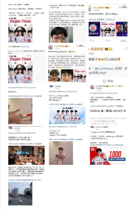 【QY球友会】杀入季后赛晋级登峰组 LGD官方微博运营连发十三条微博