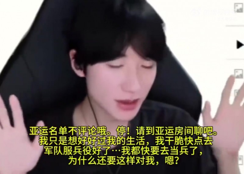【QY球友会】伤口撒盐？Peanut拒绝评论LCK韩国队亚运名单：为什么要这么对我