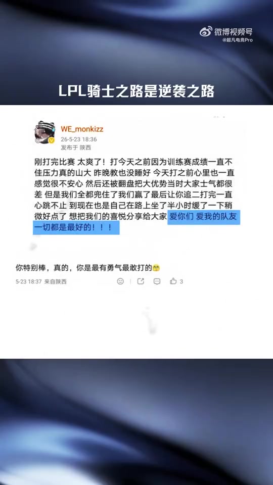 【QY球友会】LPL动容时刻：骑士之路是逆袭之路！
