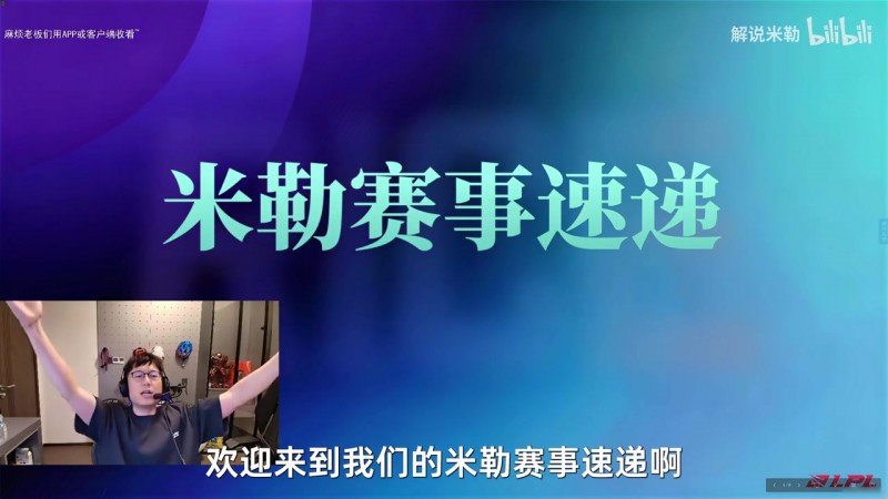 【QY球友会】米勒赛事速递：IG、NIP、WBG掉入涅槃只能说人都是会老的