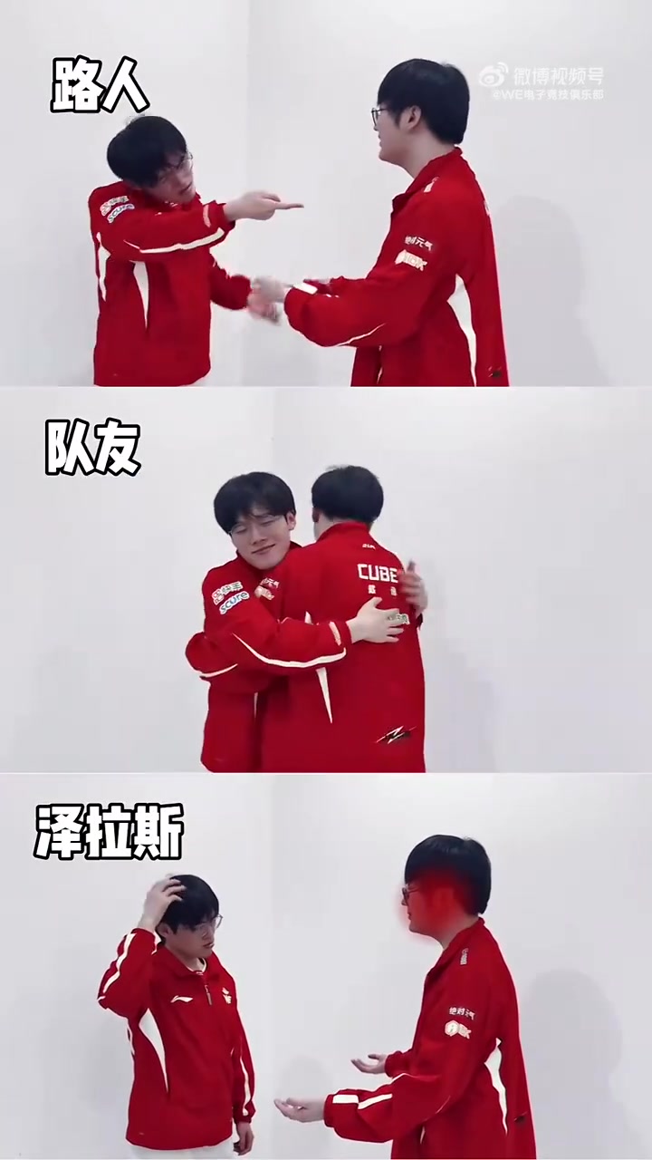 【QY球友会】WE分享Cube & Erha整活视频：当英雄联盟玩家吵架时