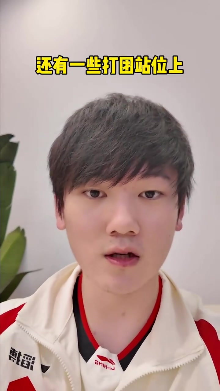 【QY球友会】JackeyLove：在英雄选择和打团站位上做了调整，效果也还不错
