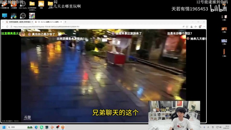 【QY球友会】Doinb：有机会参加团播玩 最近开播没有节目 5月中旬要陪家人旅游