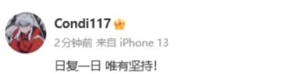 【QY球友会】战胜AL后,WE教练组成员Condi发文:日复一日,唯有坚持!
