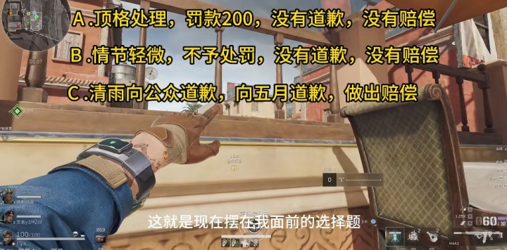 【QY球友会】《三角洲行动》主播毁号案新进展！毁号者甚至可能不道歉