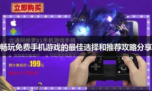 【QY球友会】如何选择适合自己的PG电子游戏?新手玩家入门指南