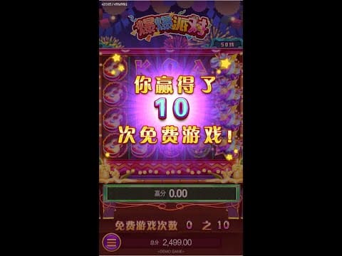 【QY球友会】PG电子免费旋转(Free Spins)是什么?全面了解免费游戏机制与触发方式