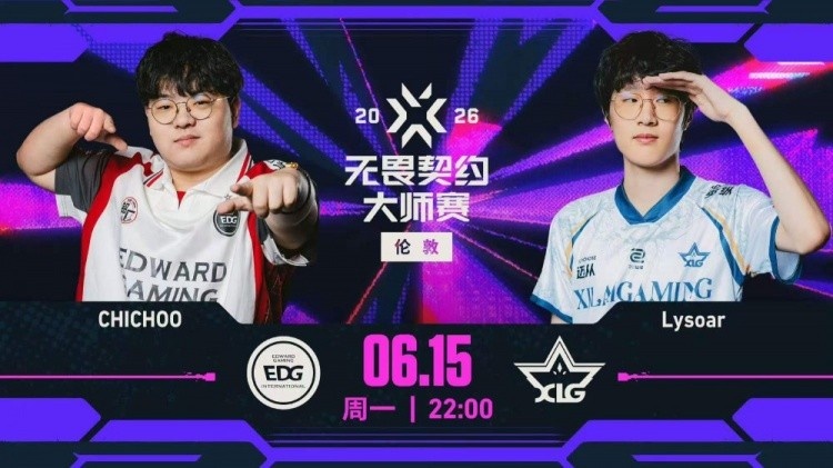 【QY球友会】再来一个？EDG时隔472天重返国际赛三强，上一次是2025曼谷大师赛