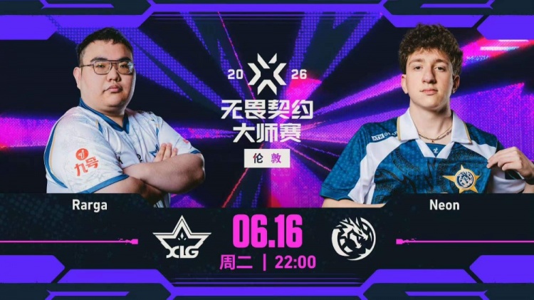 【QY球友会】🎮炸鱼来的！LEV恐怖瞄准碾压XLG轻松斩获顺利 LEV 2-0 XLG
