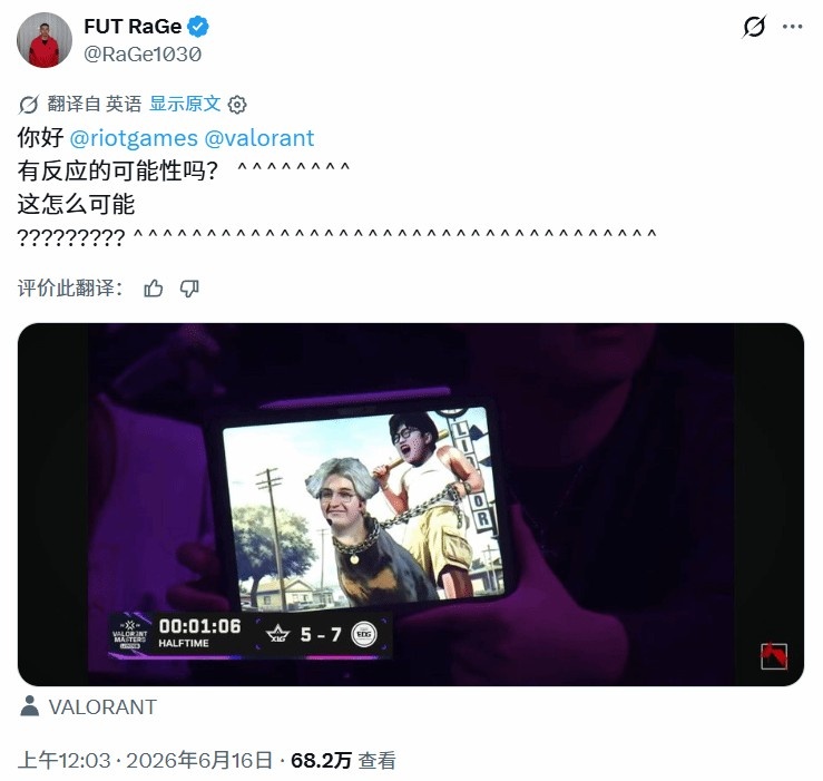 【QY球友会】康康遛狗表情包被导播给镜头了!VCT赛事负责人致歉