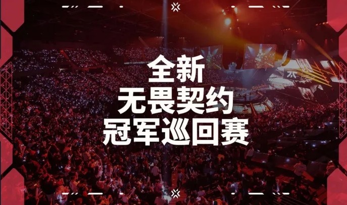 【QY球友会】XLG能搞个吗?外媒:27年各赛区合作战队数量,从十支缩减至八支