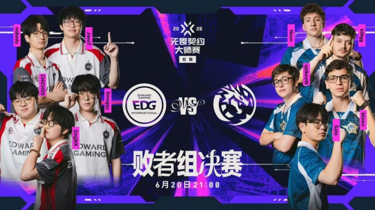 【QY球友会】🎮LEV韧性十足后程追分把握唯一常规赛点零封EDG LEV 3-0 EDG