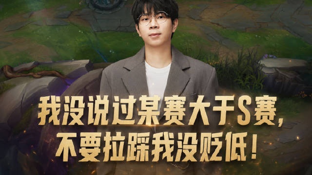 【QY球友会】二路还在！Wayward：我没说过某赛大于S赛，不要拉踩我没贬低！