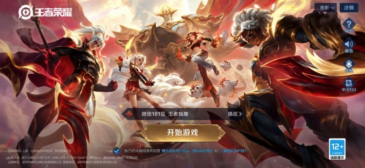 【QY球友会】有点般配！网友整活T1冠军皮肤原画 恶搞为王者荣耀登录界面