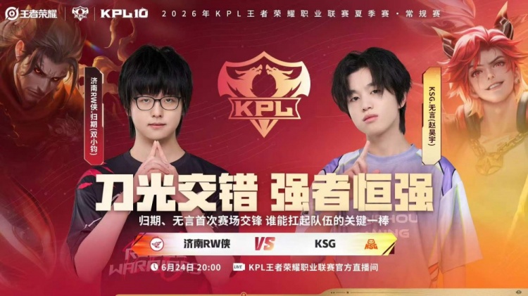 【QY球友会】🎮轻松碾压！KSG运营手法全面压制轻松零封RW KSG 3-0 RW