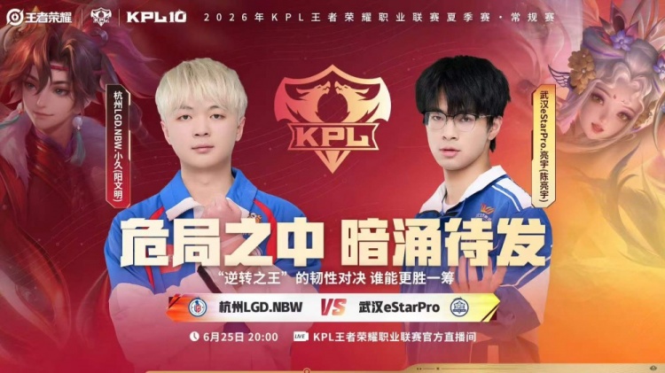 【QY球友会】🎮不在一个水平！LGD碾压eStar取得胜利 LGD 3-0 eStar