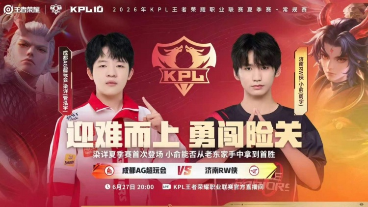 【QY球友会】🎮究极大爆冷！RW轻松零封AG完成以下克上 RW 3-0 AG