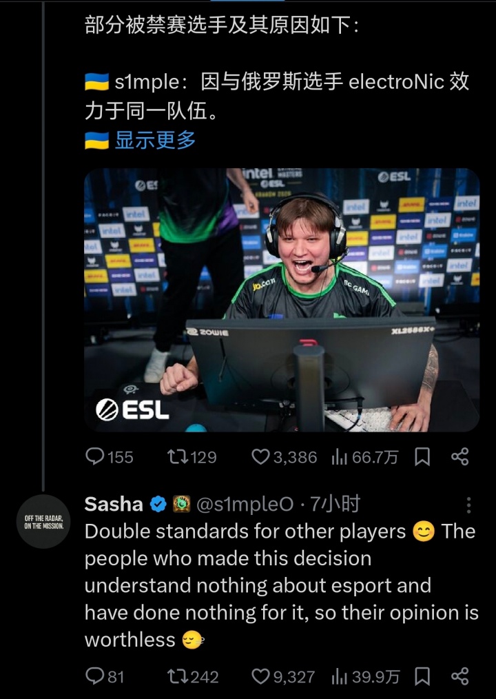 【QY球友会】s1mple回应被乌克兰电竞联合会禁赛:他们根本不懂电竞!